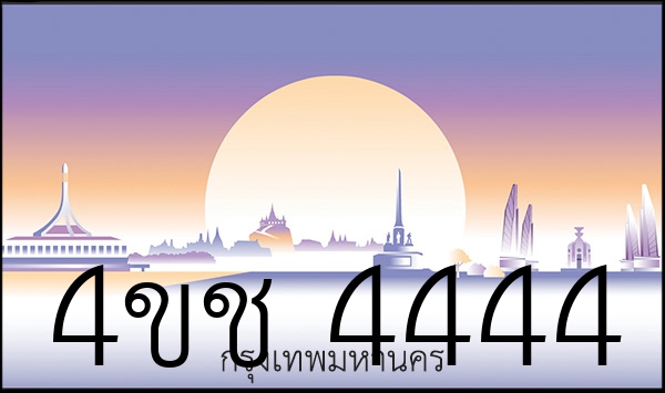 4ขช 4444